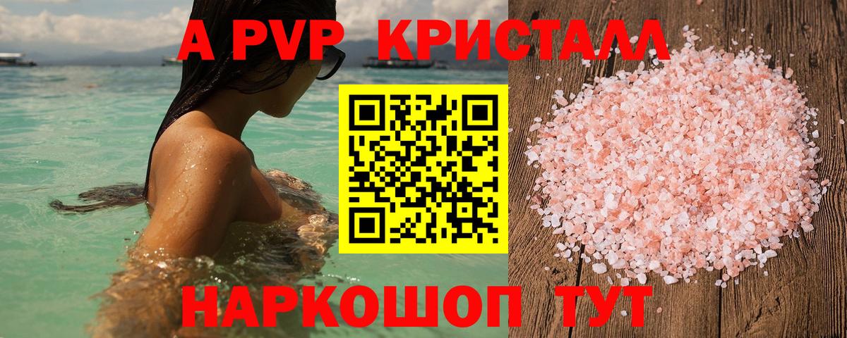 А ПВП крисы CK  APVP VHQ  Коркино  Альфа ПВП  как найти наркотики  Вход с VPN 