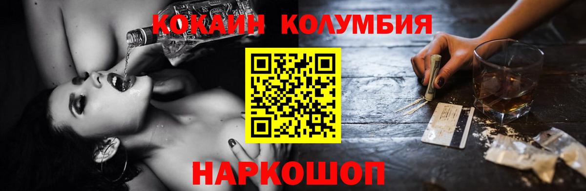 COCAIN 97%  Вход с VPN  Коркино 