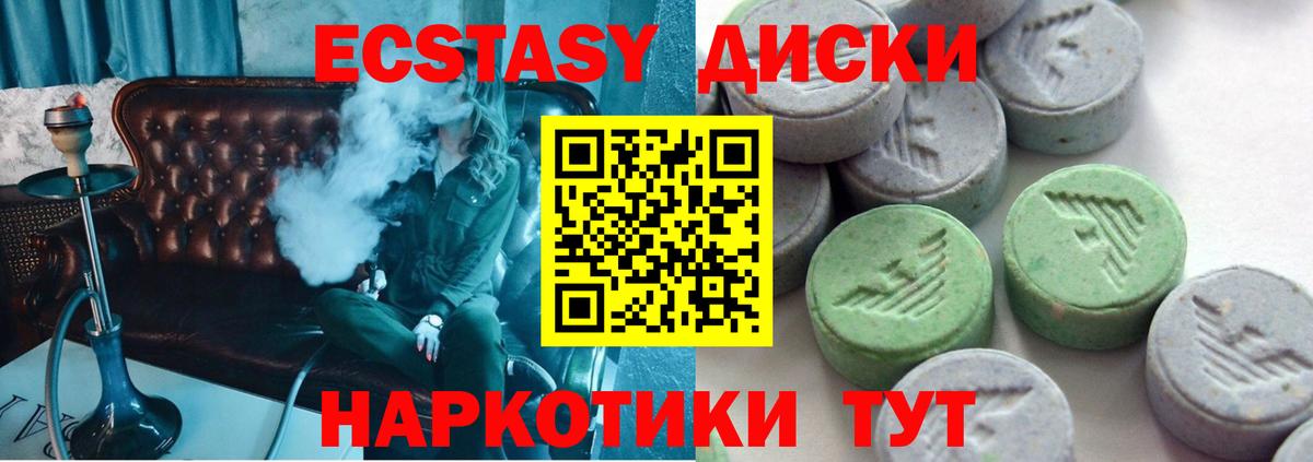 Ecstasy  Вход с VPN  darknet Telegram  Экстази MDMA  Экстази круглые  Коркино 