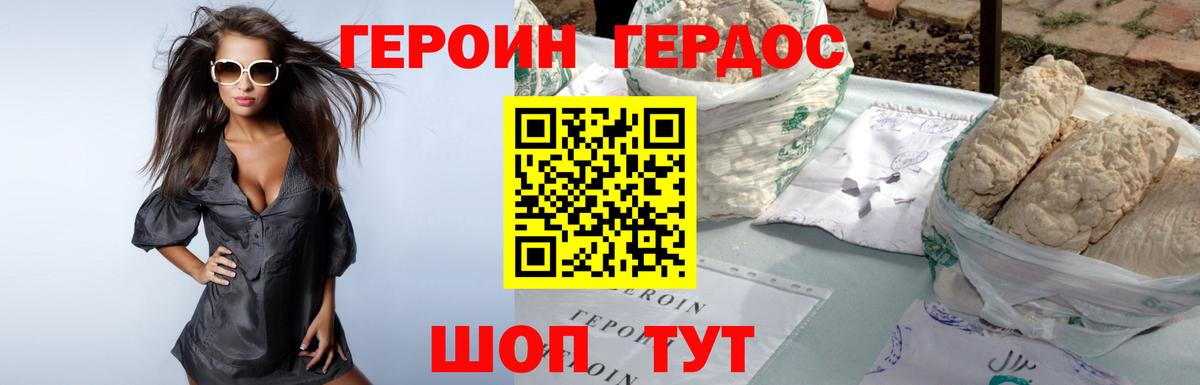 Героин герыч  Вход с VPN  ГЕРОИН  Коркино 