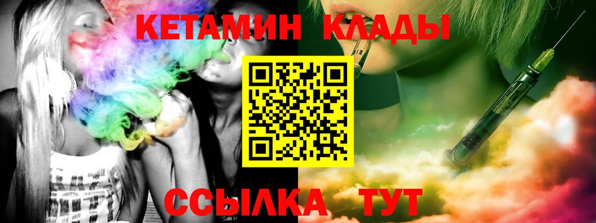 Коркино  КЕТАМИН ketamine  Вход с VPN  Кетамин VHQ 