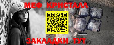 кристаллы Краснодар