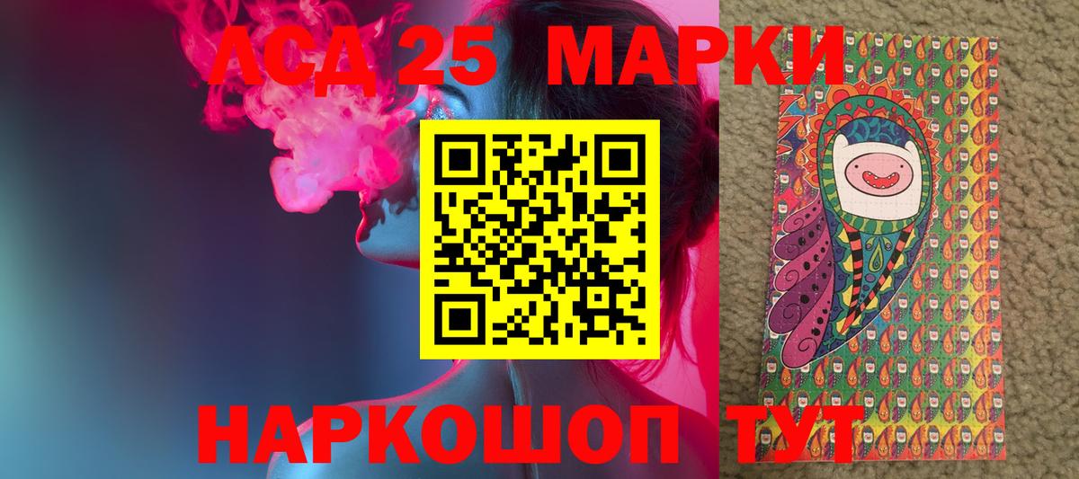 Лсд 25 экстази кислота Коркино