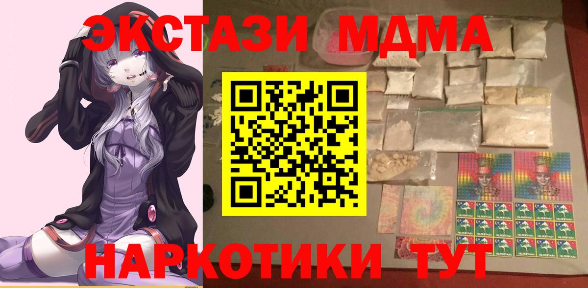 МДМА  МДМА VHQ  Коркино  Вход с VPN  MDMA VHQ 