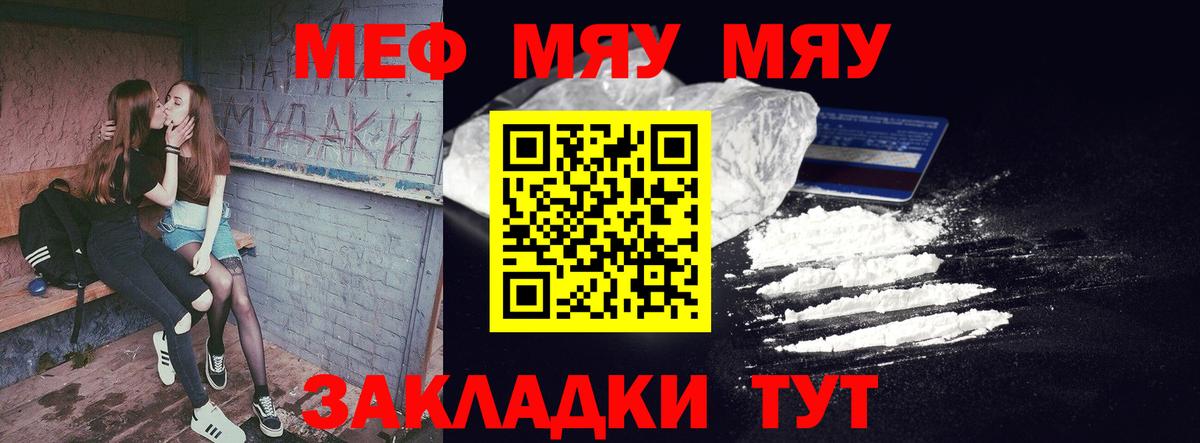 Мефедрон мяу мяу  Вход с VPN  Мефедрон  Меф мука  Коркино 