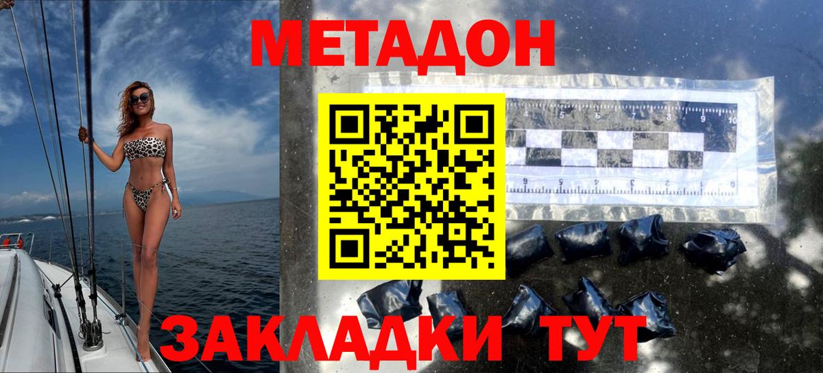 Коркино  МЕТАДОН мёд  Вход с VPN 