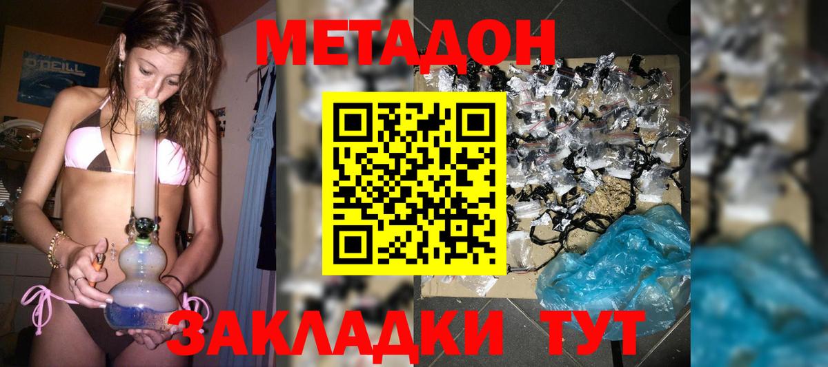 Метадон methadone Коркино