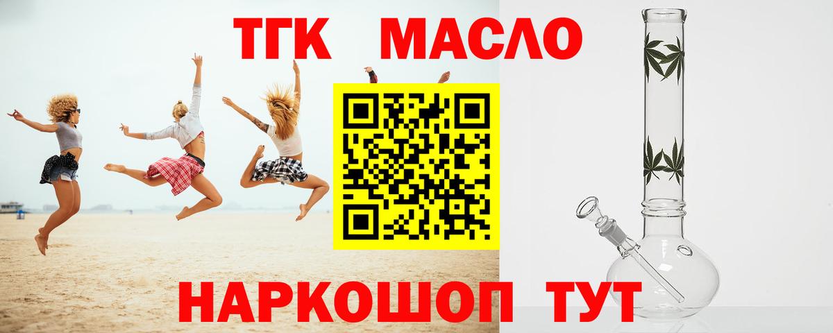 Дистиллят ТГК жижа  Вход с VPN  Коркино  ТГК жижа 